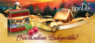Поздравляем с Рождеством Христовым!