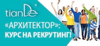 «Архитектор»: курс на рекрутинг! 