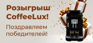Поздравляем победителей. Разыграны кофемашина DeLonghi Magnifica и другие классные призы от TianDe