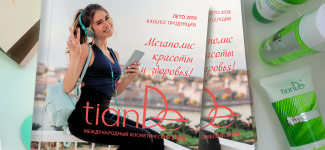Новый сезон, новый каталог: мегаполис красоты и здоровья TianDe!