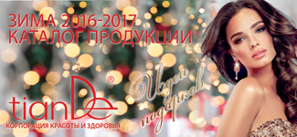 Дилерские центры TianDe открыли «сезон подарков»!