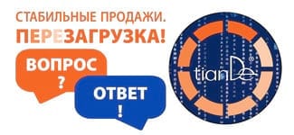 «Стабильные продажи» в подробностях: вы спрашивали – мы отвечаем!