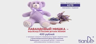 TianDe перечислила в Благотворительный фонд Константина Хабенского более трех миллионов рублей