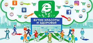 Profit Technology: еще более выгодные условия для бутиков красоты и здоровья